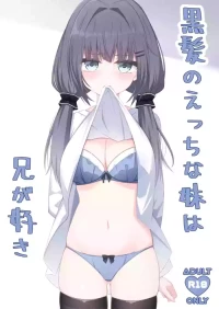 [Little Note (Suzunashi Rei)] Kurokami no Ecchi na Imouto wa Ani ga Suki [Digital]