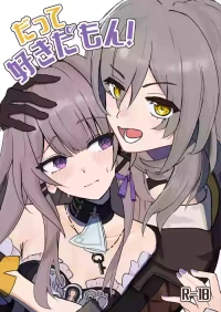 [Yamasumi] Datte sukida mon! (Honkai: Star Rail) [Digital]