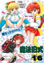 [Takitate] Mahou Kyuushiki 16 (C75)