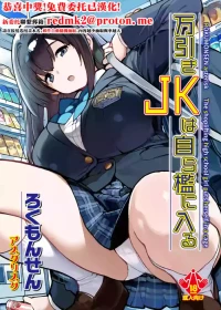 [ROKUMONSEN asterisk (Tamahagane)] Manbiki JK wa Mizukara Ori ni Hairu - The shoplifting high school girl puts herself in a cage [Chinese] [Digital]
