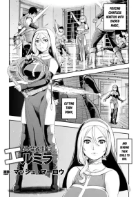 [Marsh Mallow] Heretic Inquisitor Elmira (Seigi no Heroine Kangoku File Vol. 16) [Digital]