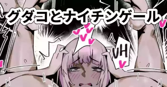 [ohkohaku] Gudako and Nightingale (Fate/Grand Order) [English]