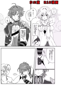 [Tamago] LoheHotaru Hatsu Ecchi (Genshin Impact)