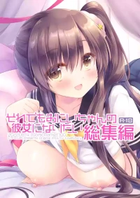 [D.N.A.Lab. (Miyasu Risa)] Soredemo Oniichan no Kanojo ni Naritai Soushuuhen [Digital]