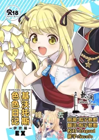 [Ezokuroten (Miyanogi Jiji)] Kivotos Report -Ibuki- EX | 基沃托斯色色日记 -伊吹篇- EX (Blue Archive) [Chinese] [欶澜汉化组] [Digital][Decensored]
