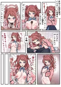 [ぺろぺろきりん] 咲季えち漫画 公開分+3ページ (学園アイドルマスター)