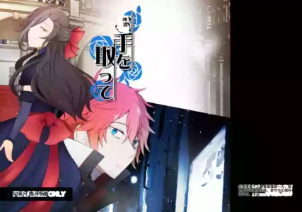 [Higashizumi (Yoshitake miko)] Ote o Totte (Re:Zero kara Hajimeru Isekai Seikatsu) [Chinese] [Digital]