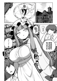 [暇人のいず] 弟子を気遣うパチュリー様 (東方Project)