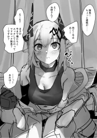 [青おに] 口止めエッチマドロック (アークナイツ)