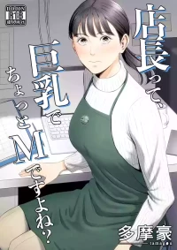 [Tamagou] Tenchou tte, Kyonyuu de Chotto M desu yo ne? | The Boss Has Big Breasts And Is A Bit of A Masochist, Right? 1 [English]