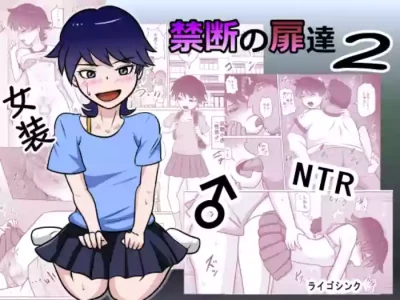 [Raigoshinku] Kindan no Tobira-tachi 2