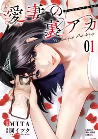 [MITA&Hakaru Itsuku] It's not Just Adultery - Chapter 1-15 (ENGLISH)