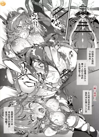 [Tachibana Yuu] Ganyu-san Haiboku 2 (Genshin Impact) [Chinese] [橙山汉化组]