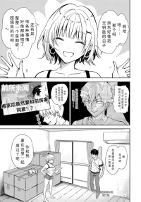 [ rei] kimi no honsyou wo sarasi te【AI translation】