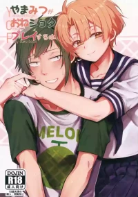 (23 Kaime no Propose DR2023) [Ozouni Douzo (Deromochi)] YOP -Yamamitsu ga Oneshota Play Suru Hon- (IDOLiSH7)