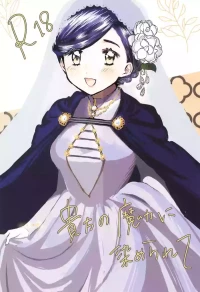[Happy Shop (Happy Gikyoku)] Anata no Ｍaryoku ni some rarete (Honzuki no Gekokujou)
