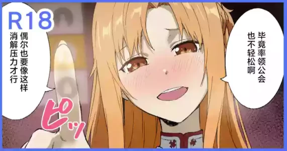 [Tokupyon] Miyoku no Shiro -An Incarnating Ravish- | 魅欲之城 (Sword Art Online) [Chinese] [不咕鸟汉化组]