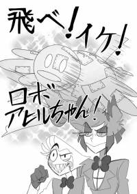 [Apple Candy] Fly! GO! Robo-Ducky! (Hazbin Hotel)