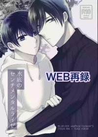 [花色プラム (李田)] Eine sentimentale Reise durch die Tiefen das Wassers. (Blue Lock) [Digital]
