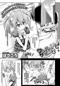[Potekoro] wan ru-mu samaー２(COMIC Europa Vol. 3)[Chinese][AI translated]