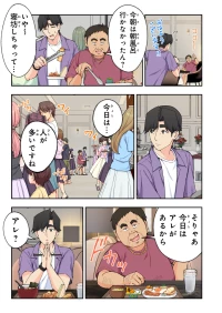 [かみか堂 (銀曜ハル)] スパ・カイラクーア4