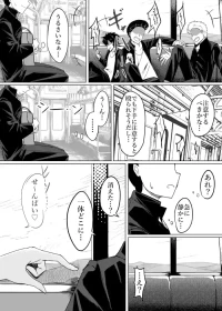 [Trocken] Warui ko wa tabe chaimasu ♡ / I'll eat up the bad kids. ♡