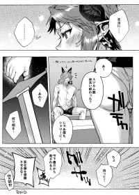 [Hachimitsu Romance (Eno Yukimi)] Nama de Ii yo ne (Granblue Fantasy) [Digital]