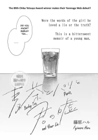 [Fujiwara Haru] Mugicha to Pari to Kimi no Uso | Barley Tea, Paris, and Your Lie [English] [ConTL]