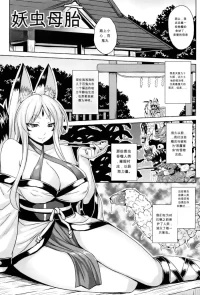 [Somejima] 幼虫母体[机翻]