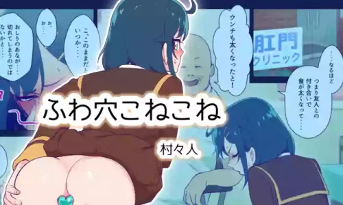 [Muramuramura (Muramurabito)] Fuwa Ana Konekone (Delicious Party Precure) [English] [MTL]