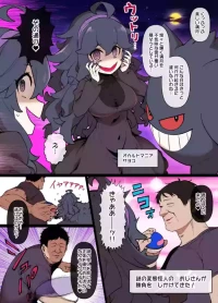 [草野郎] ス♥イブボールMC オカルトマニア＆ゲンガー編 漫画16P (ポケットモンスター)