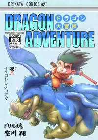 [Drill Tamashii (Sorakawa Sho)] Dragon Adventure 2 [Digital]