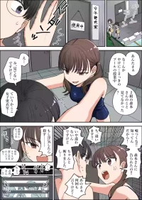 [芋一郎] 占いギャルと更衣室