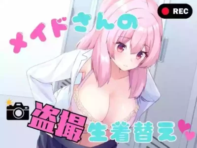 [P&I (Yuya Akiharu)] Maid-san no Tousatsu Nama Kigae