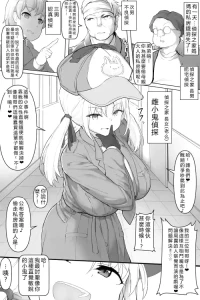 [ちくびのおやぢ]メスガキ探偵ちゃん 雌小鬼偵探醬[110836iz翻譯]