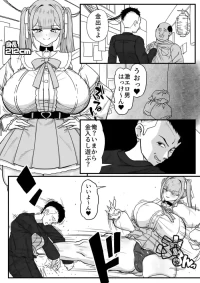 [頬崎 うさたろう] デカ女さんのおやじ狩り