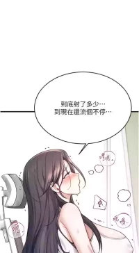 飛機杯女神連線中 第4话 在学校厕所高潮♥