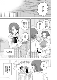 [も]2026年1月、2月更新分—Yくんのクラス風景[Chinese]【ADA个人机翻】