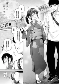 [Suzuran Mashiro ]花火が上がるまでに