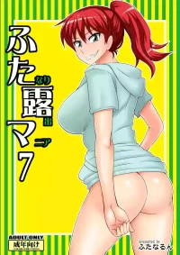 [Futanarun (Kurenai Yuuji)] Futanari Roshutsu Mania 7 [Chinese] [Yuri个人AI汉化]