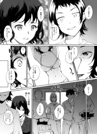 [川邑司] 青のオーケストラ 小桜ハルさん漫画グレスケ版