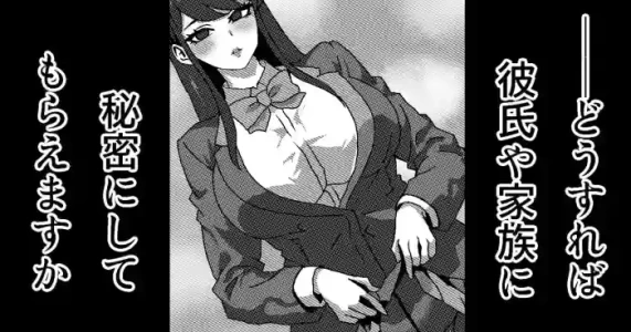 [梅干し] 古見さん、おじさんとラブホから出てくるところを見つかり、その後