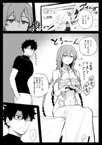 [hirunagi] ときこさん (Fate/Grand Order)