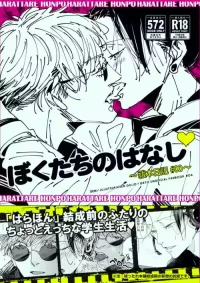 [ZION (Natsuo)] Our Story ~HaraHon Diary #00~ (Jujutsu Kaisen)