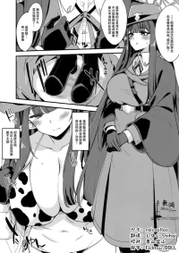 [Gokubuto Mayuge] Misuzu Ecchi Manga (Blue Archive) [Chinese] [欶澜汉化组]