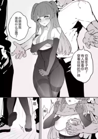 [kaede/楓]タイツ少女の処刑