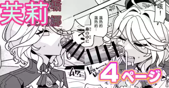 [Yuuki Fuumi] Chin Kagi Furina (Genshin Impact) [Chinese] [AI翻译]