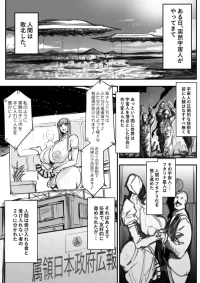 [Meshi Shinja] Futanari-Boshi Hito Ga Shihai Shita Sekai de Ningen Uragitte Hataraku Hanashi