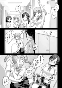 [Ayanakitori] Tomodachi ga Futanari de Oshikirarechau Hanashi