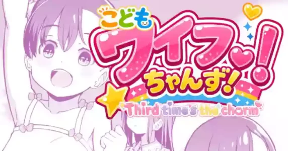 [Kumajiro] Kodomo Wife-chans! Third time's the charm! [Ongoing]